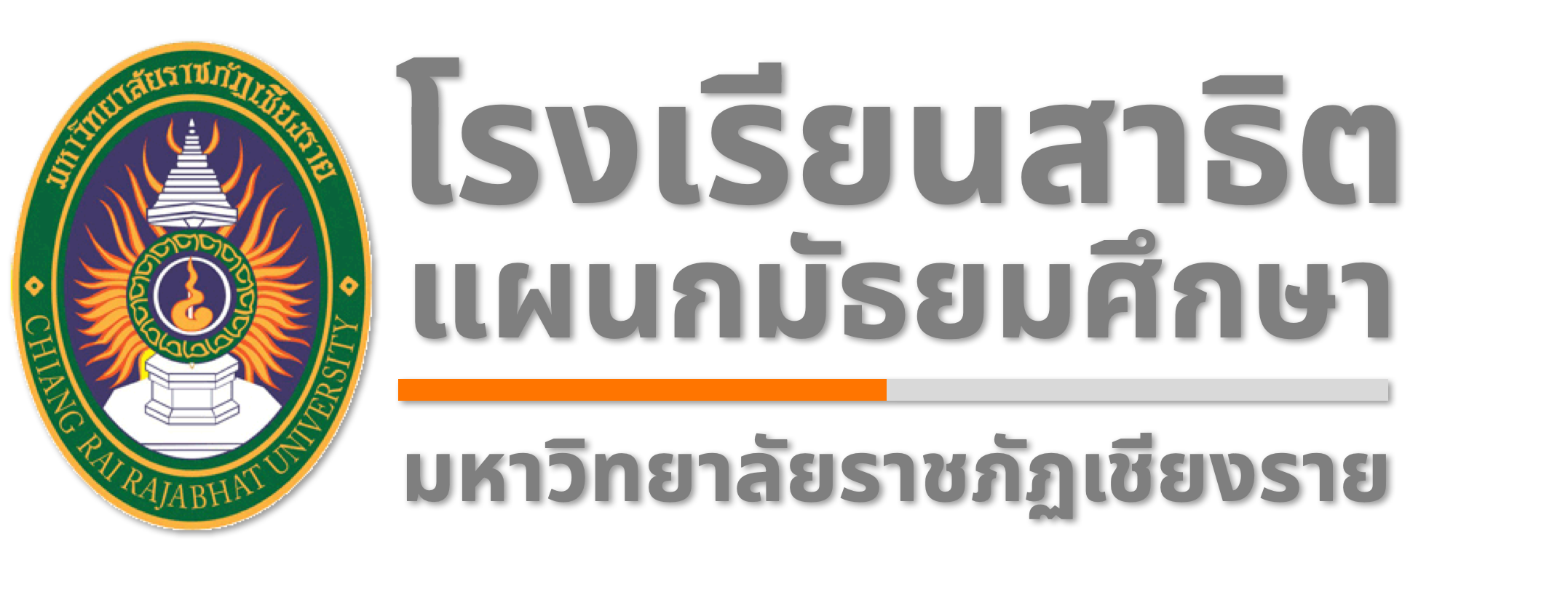 Satit Logo