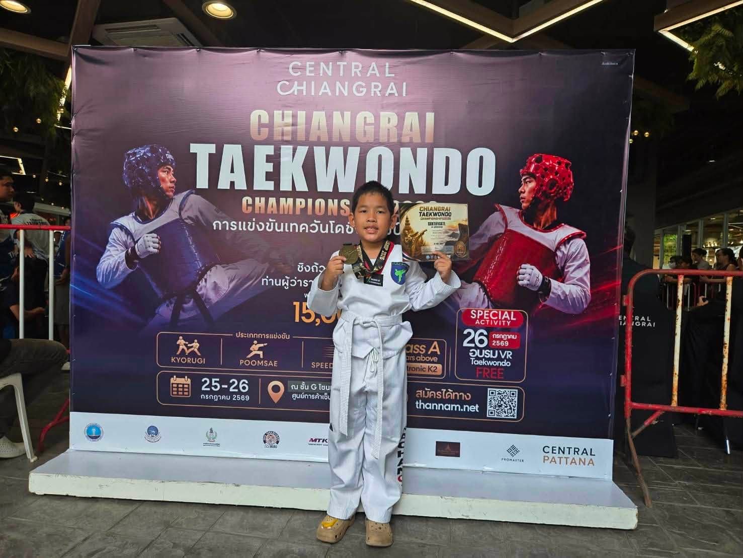การแข่งขันกีฬาเทควันโดรายการ Chiang Rai Taekwondo Championship 2026