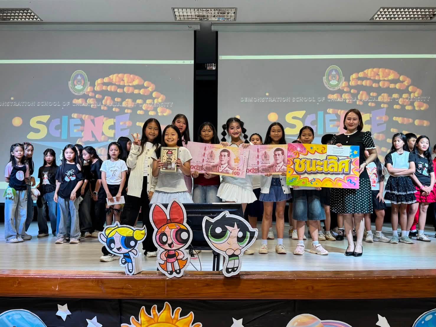 กิจกรรมวันวิทยาศาสตร์ ประจำปี 2569