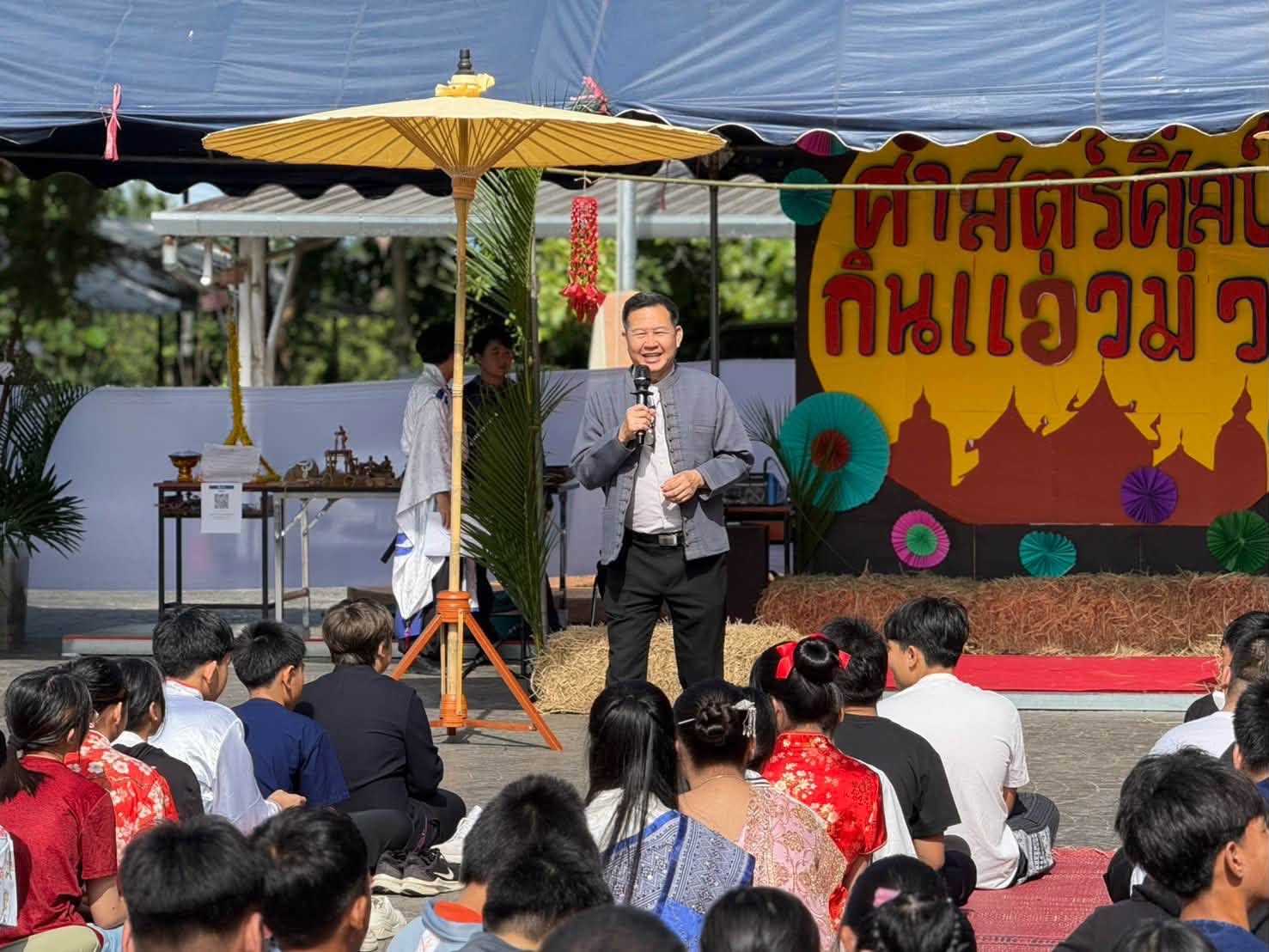 Thai-Soc Active Day 2569 : ตลาดศาสตร์ศิลป์ – กินแอ่วม่วน