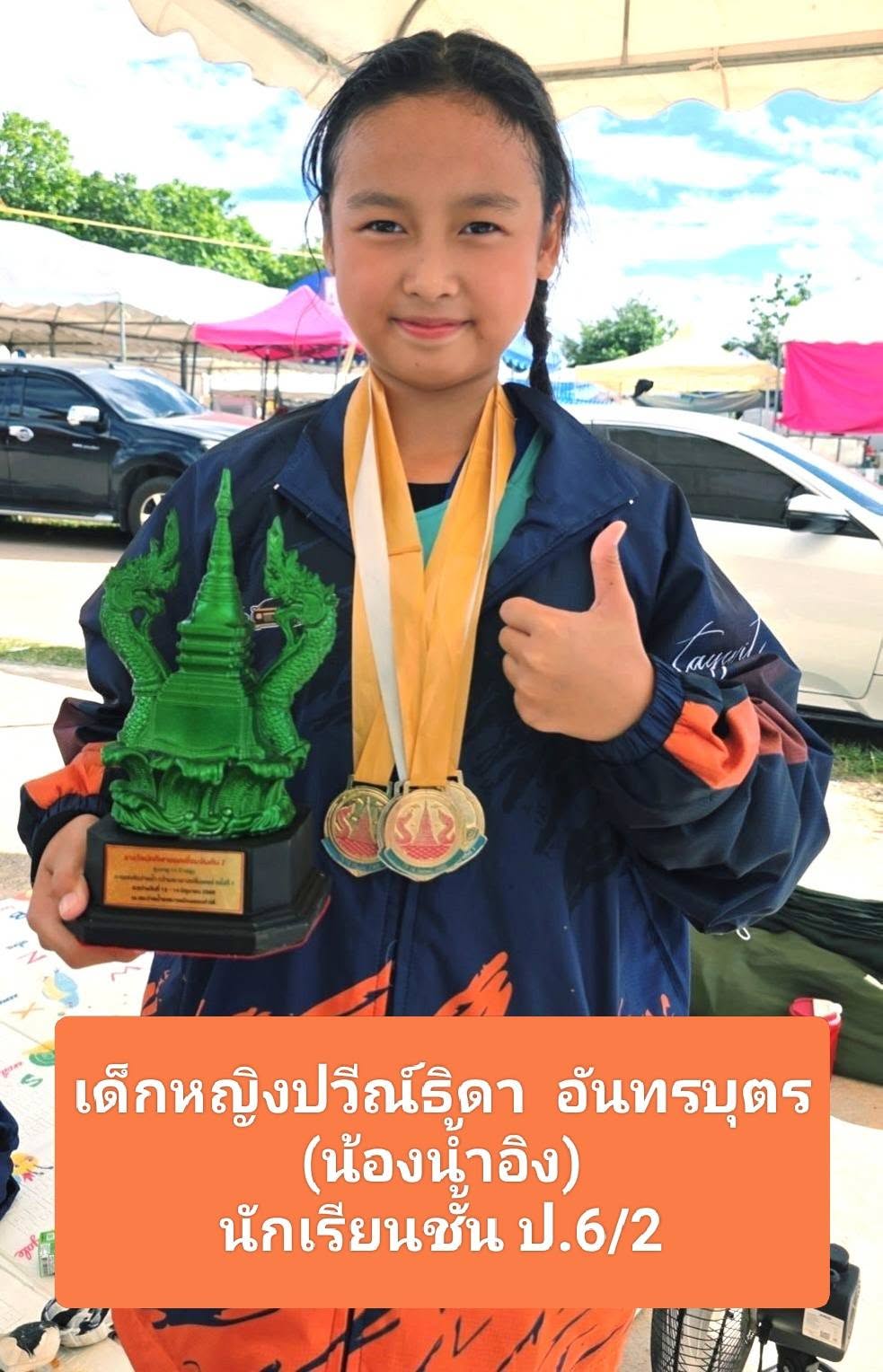 กว๊านพะเยาสปริ้นเตอร์ ครั้งที่ 1 ชิงถ้วยนายกสมาคมกีฬาทางน้ำแห่งประเทศไทย
